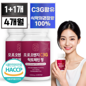 자연새긴 이탈리아 시칠리아산 모로오렌지 C3G 락토페린 정 식약처 인증, 2개, 60정