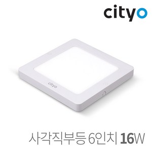 LED홈엣지 사각 직부등 16W 주광색(하얀빛) 180X180mm 초슬림 평판등 /씨티, 1개