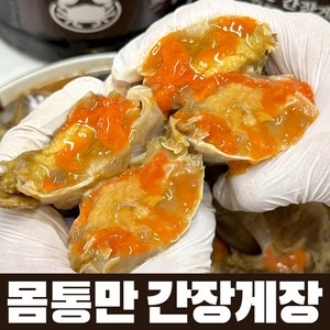 푸드지 알배기 몸통만 간장게장, 1개, 2kg