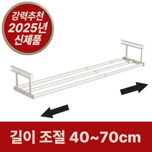 레티오 길이조절 신발 정리대 선반, 크림화이트, 1개