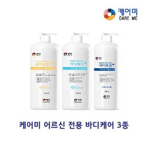 케어미 어르신전용 고보습 샴푸&린스+바디워시+바디로션, 1개