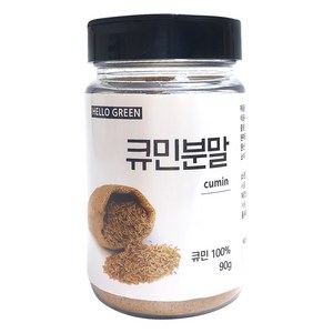 헬로우그린 큐민분말, 1개, 90g