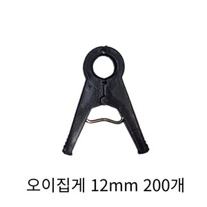 동아농자재 작물집게 오이집게 12mm 호박 포도 토마토 파푸리카 고추 엘보 교차 농사용 집게 줄기 유인 고정, 200개