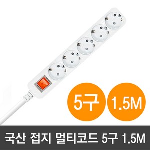 현대일렉트릭 국산 접지 멀티코드 5구(220V 16A), 1개, 1.5m