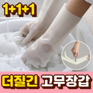 내구왕 더질긴 프리미엄 니트릴 고무장갑, 3세트, 대(L), 밀크화이트