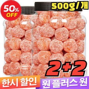 2+2 아이스캔디 감초 말린 금귤 500g*4 말린 금귤 가래를 삭이고 가침을 멎게 하는 말린 금귤, (1+1)아이스캔디금귤500g*1+감초금귤500g*1, (1+1)아이스캔디금귤500g*1+감초금귤500g*1