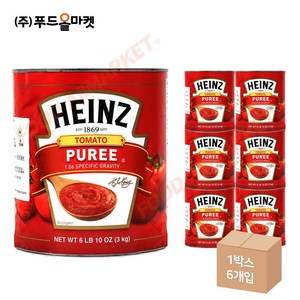 푸드올마켓_ 하인즈 토마토퓨레 3kg 한박스 (3kg x 6ea), 6개