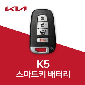 기아자동차 k5 스마트키 배터리 k3 k7 k8 k9 건전지 밧데리 차키 약 베터리, 3개, 1개입