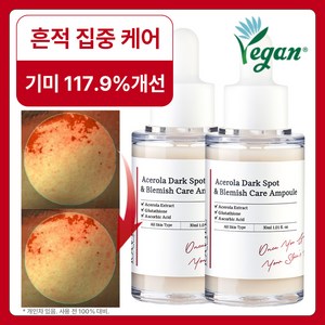 RAVIEL 아세로라 잡티 앤 기미 케어 앰플, 30ml, 2개