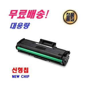 재생토너 MLT-D111S 슈퍼재생토너 SL-M2027 M2077F, 1개