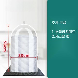 블랜더 방음 덮개 뚜껑 믹서기 소음방지 커버, C.56cm 소음차단패드 모델