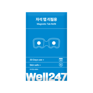 [웰247] well247 마그네틱 자석탭 리필용, 2세트