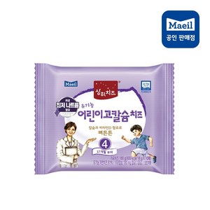 [매일유업] 상하목장 유기농 어린이고칼슘치즈 4단계(37개월 이후), 18g, 60개