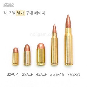 아크로모형 황동 더미탄 5종 낱개 페이지 / 모형탄 낱개구매, 5.56x45 낱개, 1개