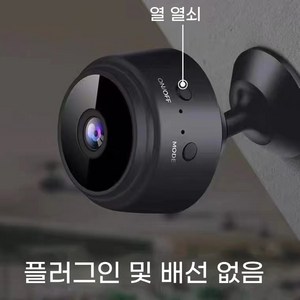 PYHO 초소형 카메라 네트워크 지능형 원격 적외선 야시 홈캠 16G, 홈캠+메모리 카드