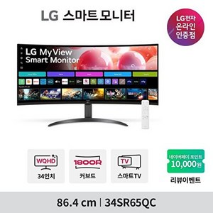 LG전자 WQHD MyView 마이뷰 스마트TV IPTV 스마트모니터, 34SR65QC, 86.4cm