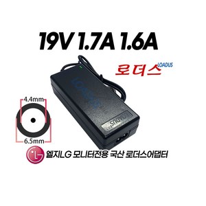 LG 28MT48T 24MP88GM E2251VQ E2251VQ-BN 24MT47G 24MT47D-PU 29WL50S-B 27MP89GM 모니터전용 19V 1.7A 어댑터, 1개, 어댑터 + 2구 파워코드 1.0M