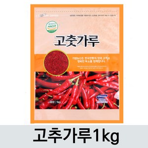 23년국산 최상급 아람빛 햇고춧가루 출시 1kg1개/보통맛 최근재조/김치/양념용 특가세일, 1kg, 1개