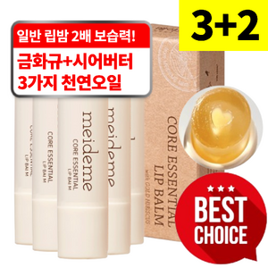 메이드미 비건 인증 100% 코어 에센셜 비건 립버터 천연 립밤, 무색, 5개, 4g
