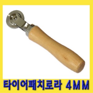 한경공구 타이어 패치 로라 4mm, 1개