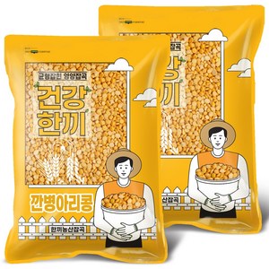 깐병아리콩 4kg (2kg+2kg) 슈퍼푸드, 2개