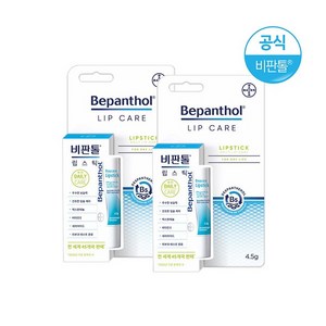 [바이엘] 비판톨 립스틱 x2개/립케어/립밤, 상세 설명 참조, 4.5g, 2개