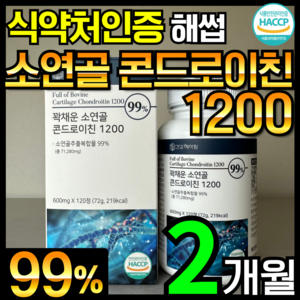 건강헤아림 꽉채운 소연골 콘드로이친 1200 haccp 식약처 인증, 1개, 120정