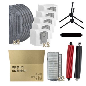 로보락 호환 물걸레 먼지봉투 필터 메인브러쉬 사이드브러쉬 사이드 엣지 물걸레 세척 롤러 소모품, 1세트, 로보락 S8 Pro Ultra 소모품 16 세트