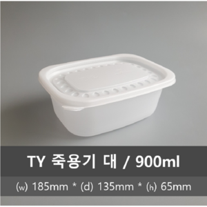 유앤팩 TY 밀폐 사각 죽용기 대 50개 (900ml) + 뚜껑포함, 50개입, 4개