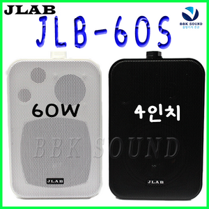 JLB-60S JLAB 4인치 60W 2WAY SPEAKER 스피커, JLB-60S화이트 1통