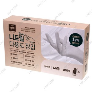 태화 베이직 니트릴 다용도 장갑 100p, 화이트, 중(M), 1개