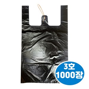 손잡이 일반마트 봉투 3호 검정, 8L, 1000개