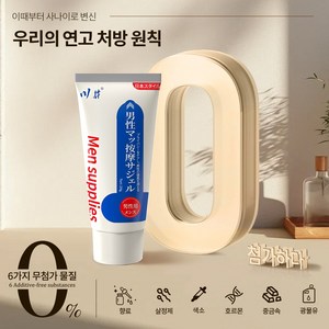 KAWAI [일본직구] 남성용 마사지 젤 - 에너지 회복 & 남성 활력 증진 고급 일본 수입 제품 비밀 배송, 1개, 20g