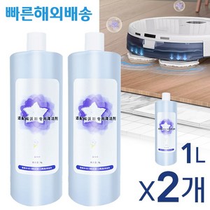 [호환] 에코백스 전용 세제 세트 T10 X1 옴니 터보 로봇청소기 세정제, 2개