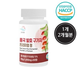 순수한줌 홍국 발효 구기자 프리미엄 정 1000mg 60정 1개