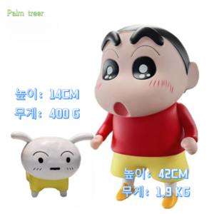 Palm tee 흰둥이 피규어12CM/28CM 짱구 피규어, 1개, 42cm짱구+13cm흰둥이