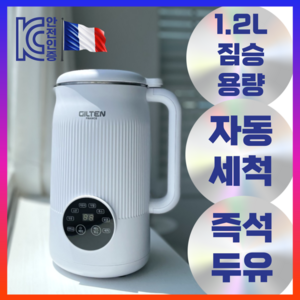 안전한 올스텐 대용량 가정용 두유제조기 1.2L