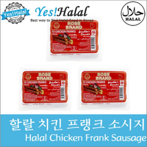 Yes!Global Halal Chicken Fank Sausage (340g Rose Denmak) - 할랄 소세지 치킨 프랭크 소시지(340g 덴마크), 340g, 3개