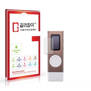[길라잡이] 아이리버 T70 시즌2 고경도 액정보호필름 2매