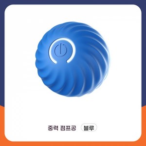 싱쿨 고양이 장난감 자동으로 움직이는 쥐잡기 놀이 스마트볼 무소음 캣볼 고양이 장난감, 1개, 블루, 점