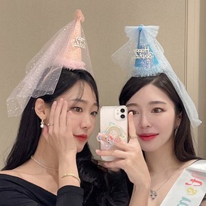 해피벌스데이 레이스 베일 고깔모자 생일머리띠 2개 세트, 핑크+블루