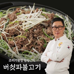 [임성근] 조리기능장 의 소등심 버섯파불고기 300g X 5팩, 5개