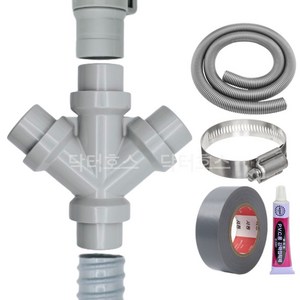 닥터호스 세탁기 호스 W연결구 직경30/30/30 배수구 세트, W연결구30 패키지, 1개