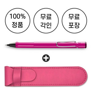 [무료 각인 + 무료 선물 포장] 라미 사파리 샤프 + 펜파우치, 핑크, 0.5mm, 1개