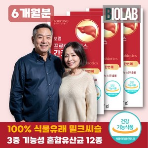 밀크씨슬 간영양제 간유산균 간에 좋은 영양제 밀크시슬 프로바이오틱스, 3박스, 60회분