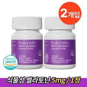밸러니티 고함량 5mg 식물성 멜라토닌 식약처 인증 테아닌 트립토판 마그네슘, 2개, 30정