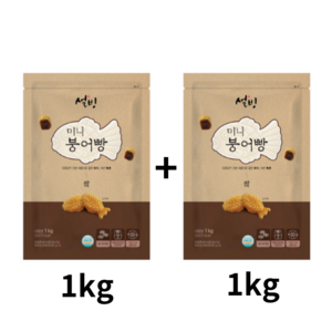 설빙 미니 단팥 붕어빵 1kg, 2개