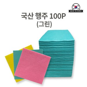 국산행주 100P_식당 판촉용 부직포 주방 컬러 행주 38 x 38cm, 100개