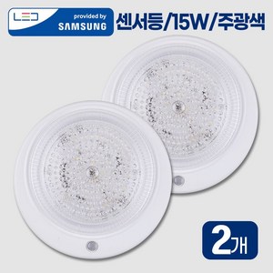 LED 원형 현관 계단 복도 베란다 15W 건식 센서등, 주광색(흰색빛), 2개