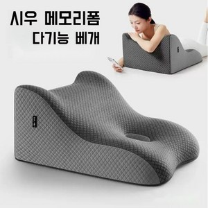시우글로벌 역류성식도염 베개 위산역류방지 소화베개 허리쿠션 다기능 등받이상체 경사베개 메모리폼, 다크그레이, 1개